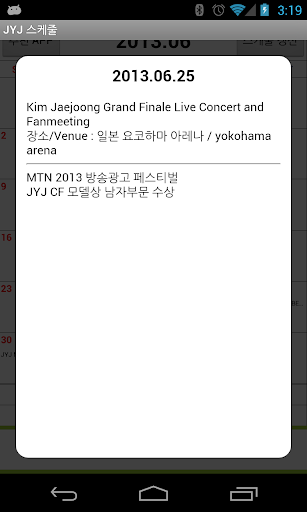 【免費娛樂App】JYJ Schedule-APP點子