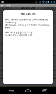 How to download JYJ Schedule 1.1 apk for android