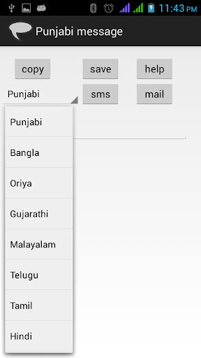 punjabi sms