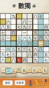 數獨遊戲-小遊戲天堂