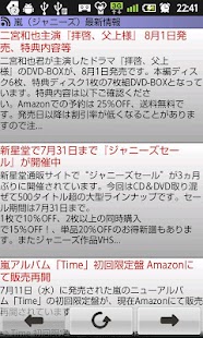 How to install ARASHI news 1.5 apk for android