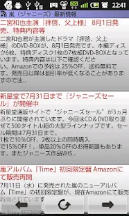 免費下載娛樂APP|ARASHI news app開箱文|APP開箱王