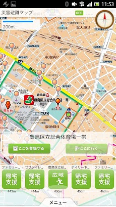 豊島区版 災害避難マップのおすすめ画像4