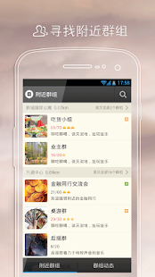 免費下載社交APP|陌陌 app開箱文|APP開箱王