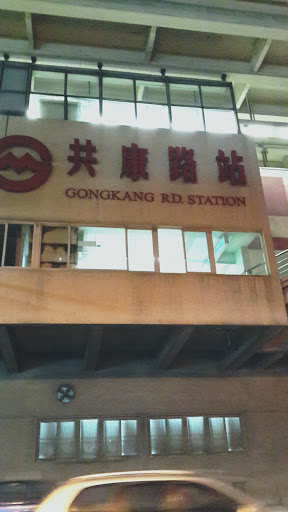 Gong Kang Station