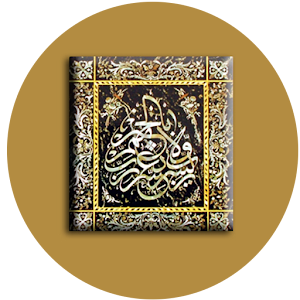 İslam Kültür Ansiklopedisi.apk 1.0