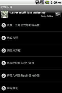 How to download 數學手冊 1.5 unlimited apk for bluestacks