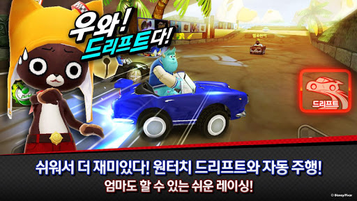 【免費賽車遊戲App】다함께 붕붕붕 for Kakao-APP點子