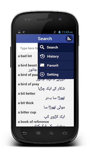 【免費書籍App】Urdu Dictionary-APP點子