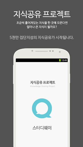 【免費教育App】기출문제쫑내기★스터디웨이 추천 한국사-컴퓨터활용능력-APP點子