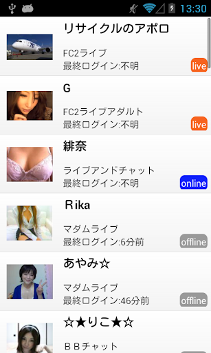 ChatZone for Android