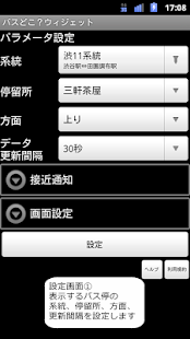 How to install バスどこ？ 都バス ウィジェット 動作確認版 1.0 mod apk for pc