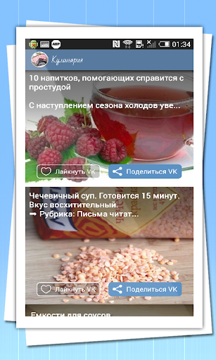 【免費書籍App】Кулинария-APP點子