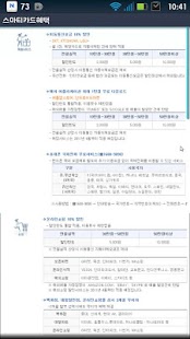 How to download 농협스마티카드 1.3 mod apk for bluestacks