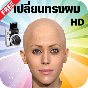 download mengubah foto gaya rambut free