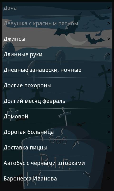 Scary Screen 3