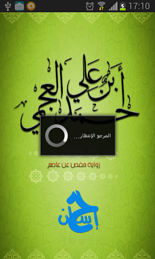 免費下載音樂APP|قرآن كريم - أحمد بن علي العجمي app開箱文|APP開箱王