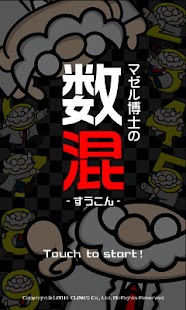 数混 Screenshots 4