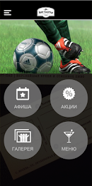 Roy Castle Pub poster 1