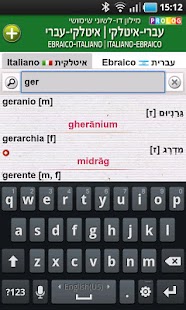 Hebrew-Italian Dictionary (d) Screenshots 5
