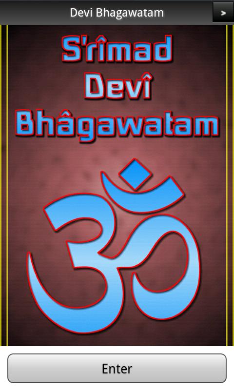 Android application Devi Bhagawatam Book 2 PRO screenshort