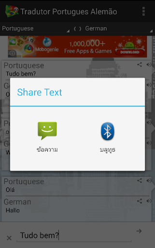 免費下載書籍APP|Portuguese German Translator app開箱文|APP開箱王
