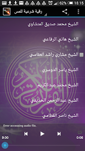 How to download رقية الشرعية للمس patch 1.0 apk for bluestacks