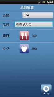 【免費財經App】スナップショット家計簿 - たいやきくん-APP點子