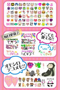 無料 デコメ 400万点以上 アプリでも使える可愛い絵文字 Androidアプリ Applion