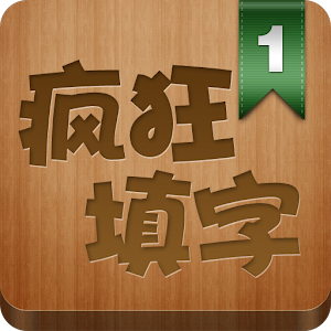 疯狂填字 logo