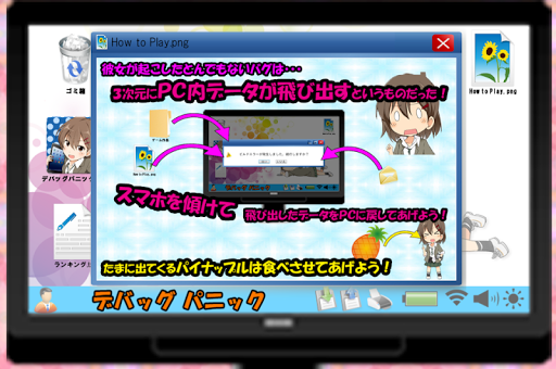 【免費休閒App】デバッグパニック！！-APP點子