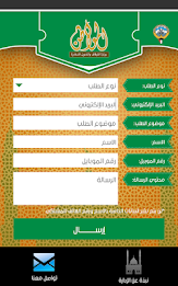 مكتب خدمة المواطن poster 3