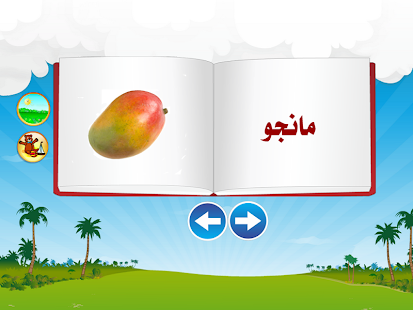 How to install القاموس المصور 1.4.0 unlimited apk for android
