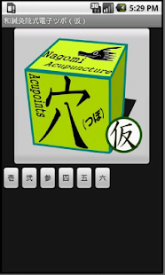 How to mod Acupuncture (tentative) lastet apk for pc