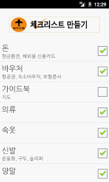 모두의 체크리스트 poster 2