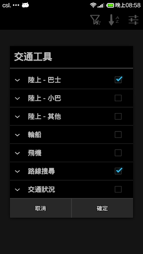 HK Transport Browser 香港交通工具瀏覽器