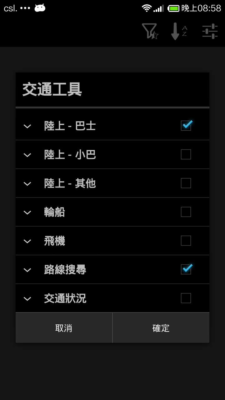 Android application HK Transport Browser screenshort