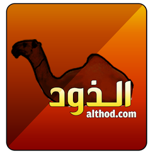 How to download الذود lastet apk for bluestacks