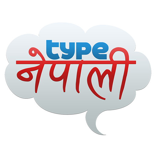 Type Nepali LOGO-APP點子