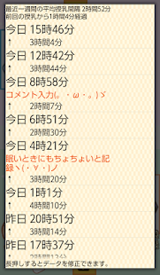 Free 乳児のリズムキーパー APK for PC