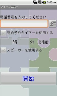 How to download フォーンエバー lastet apk for android