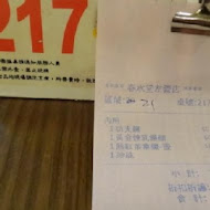 春水堂人文茶館