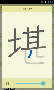 Jsho - Japanese Dictionary - screenshot thumbnail