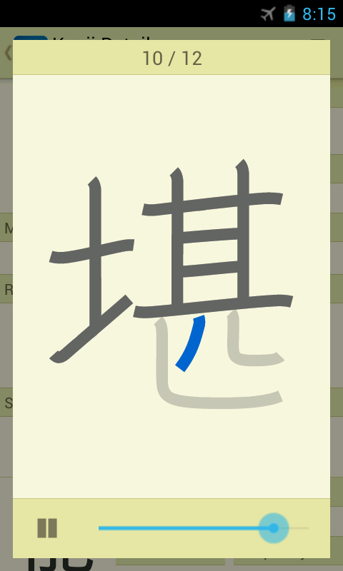 Jsho - Japanese Dictionary - screenshot