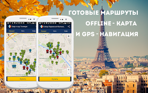 Аудиогид По Владимиру