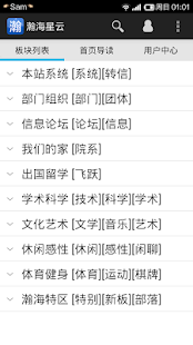 How to mod 瀚海星云 1.1 apk for bluestacks
