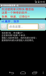 单词特快雅思版 poster 15