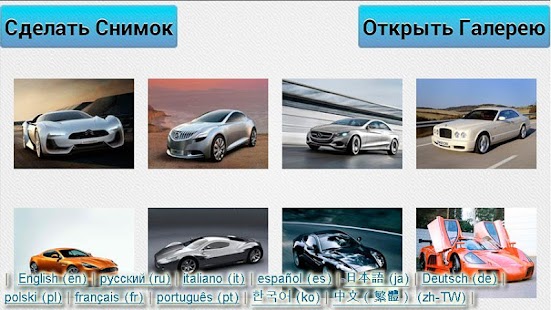 Lastest Luxury Cars Puzzle APK for Android
