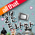 올댓 일본드라마 logo
