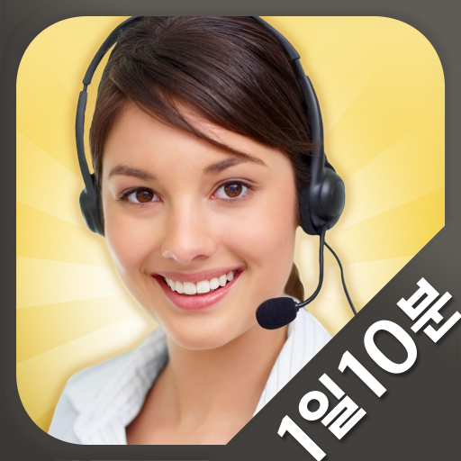 [이벤트 中]  신개념 전화영어 [기적의 영어학습법] 教育 App LOGO-APP開箱王